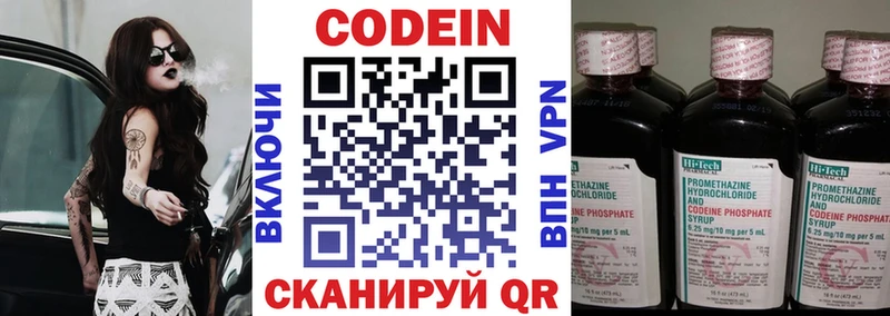 Кодеин Purple Drank  наркошоп  Опочка 