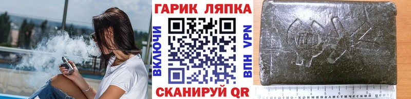 ГАШ Cannabis  Опочка 