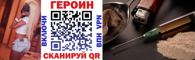Героин белый  Опочка 