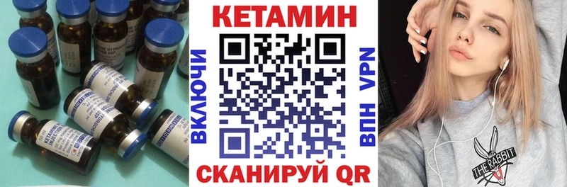 КЕТАМИН VHQ  Опочка 