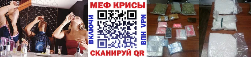 Мефедрон VHQ  купить   Опочка 