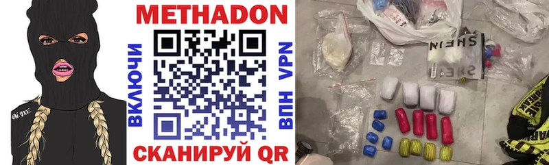 как найти наркотики  Опочка  Метадон methadone 